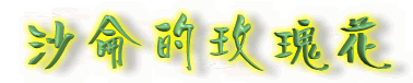 Լõļҡɳصõ廨